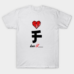 Initial love letter F for valentine T-Shirt